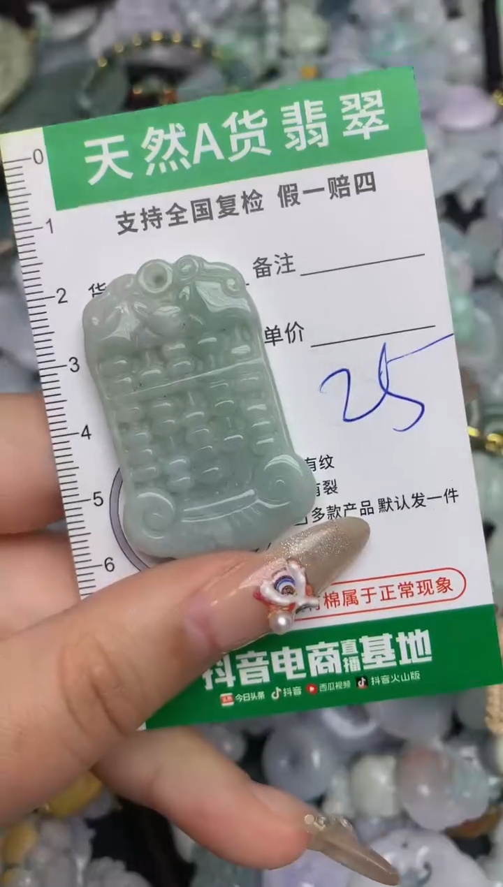 【闪购商品】翡翠颈饰未镶嵌天然缅甸A货翡翠吊坠