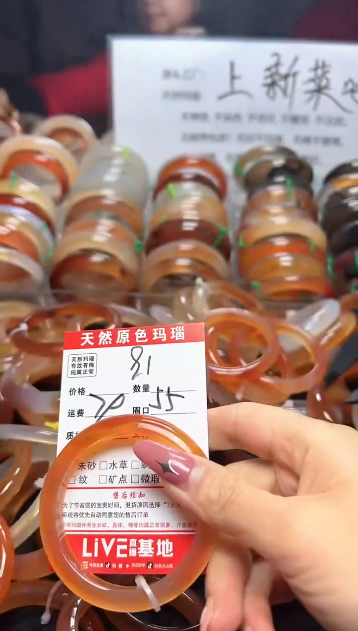 【闪购商品】玛瑙/玉髓手镯未镶嵌81