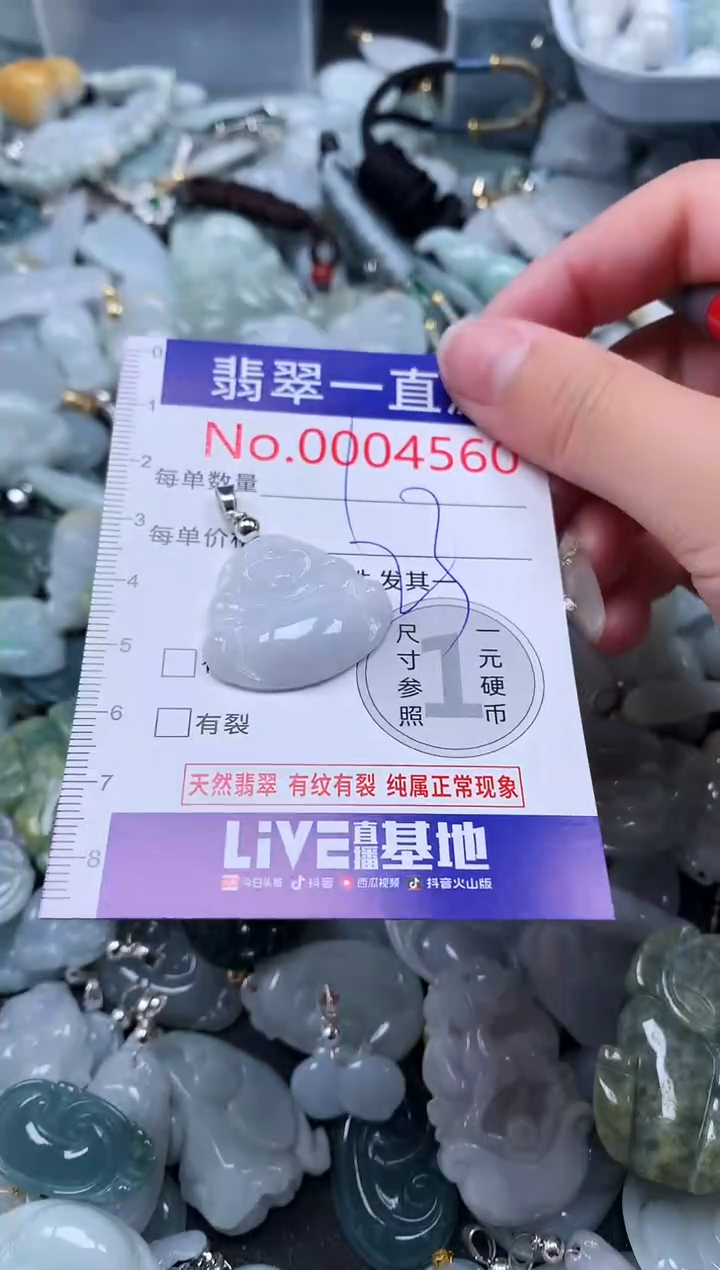 【闪购商品】翡翠吊坠(不含链)未镶嵌4560