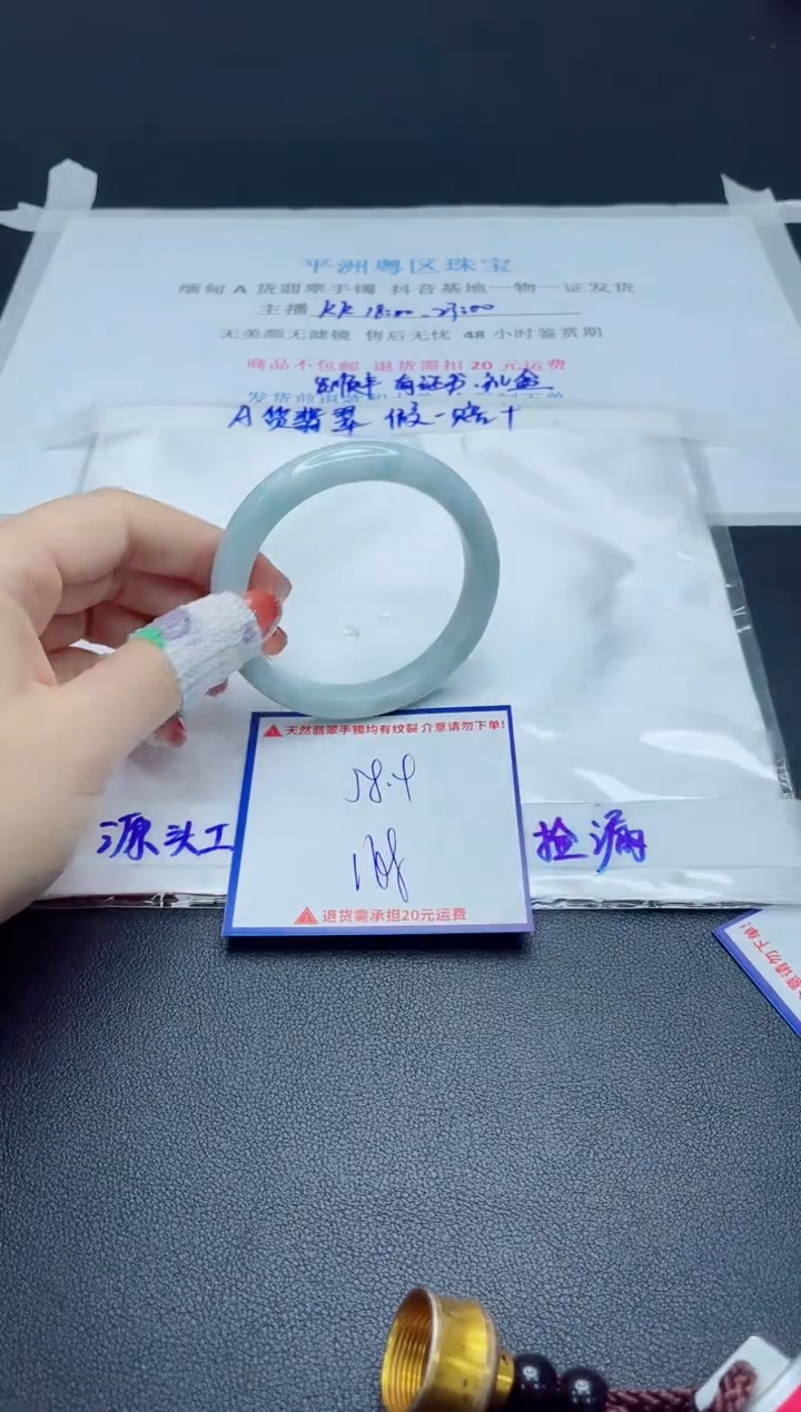 【闪购商品】翡翠手镯未镶嵌我