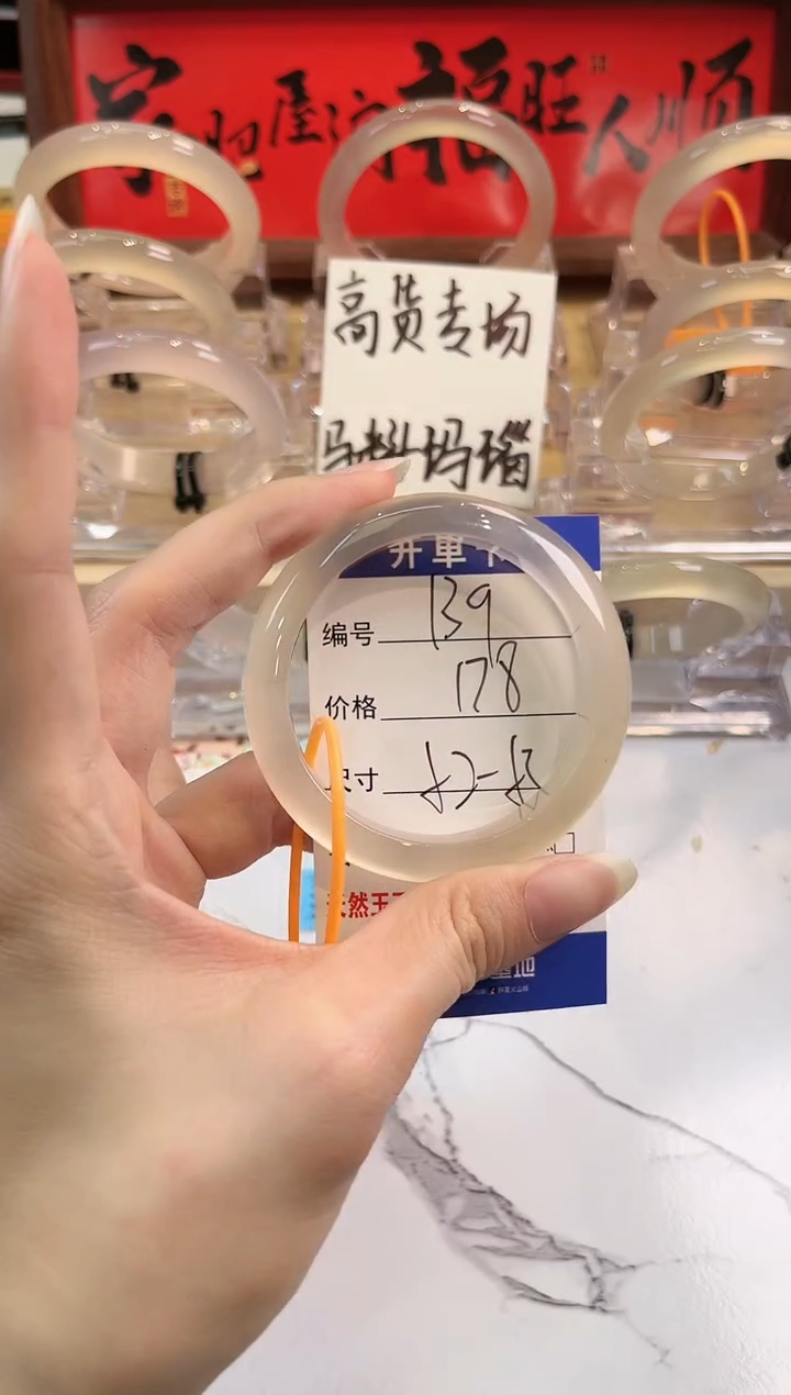 【闪购商品】玛瑙/玉髓手镯未镶嵌139-L马黑1瑕L-L52+