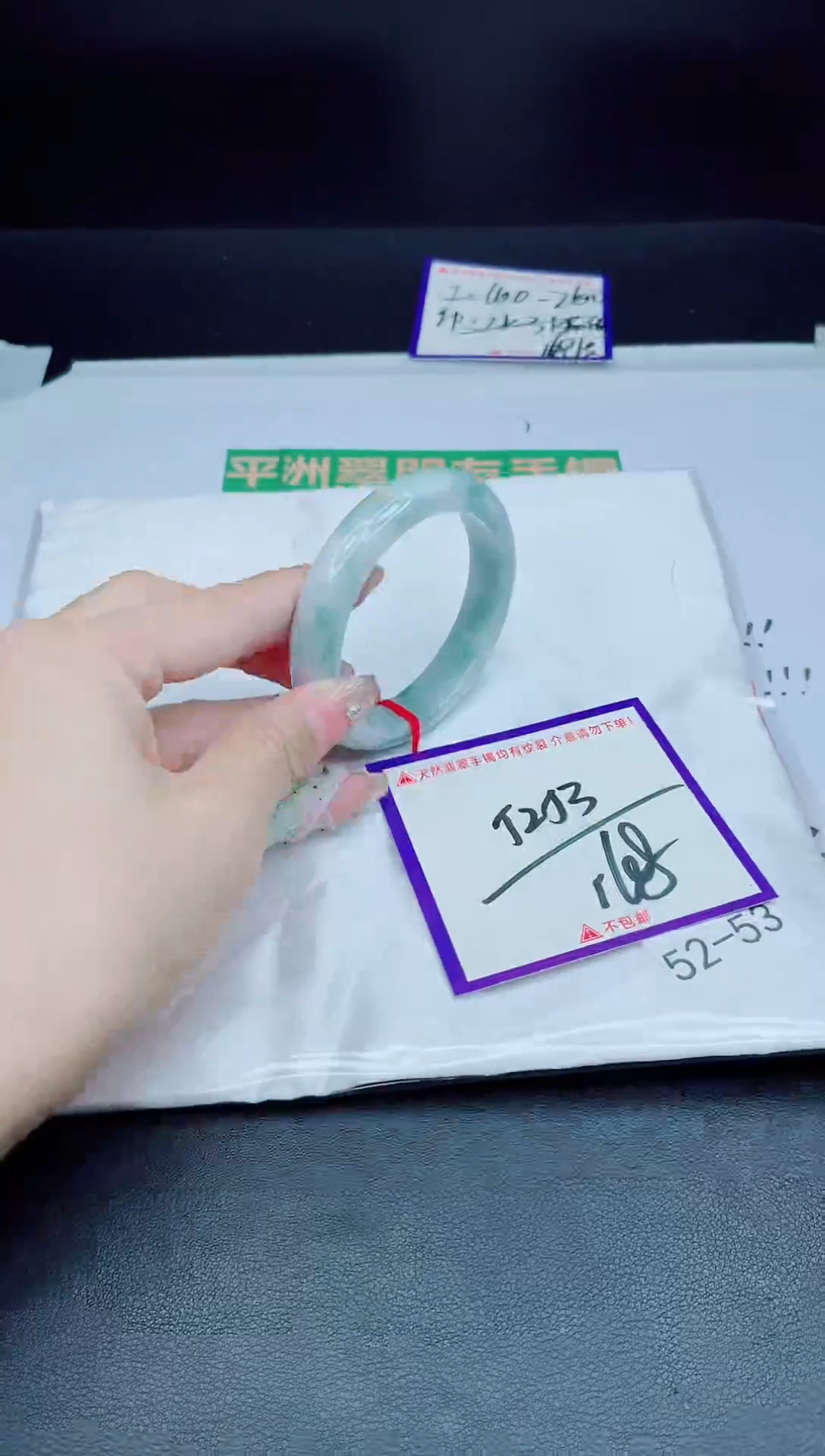 未镶嵌手镯翡翠我