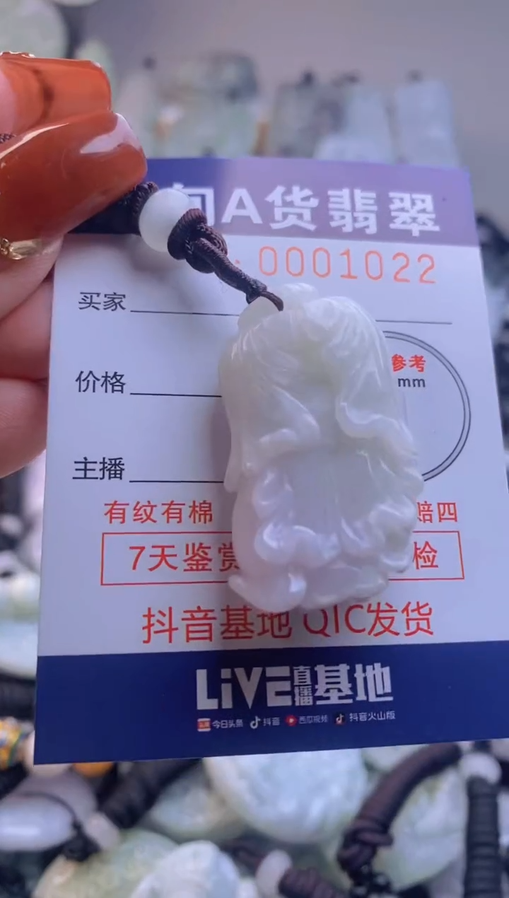 【闪购商品】翡翠吊坠(不含链)未镶嵌1