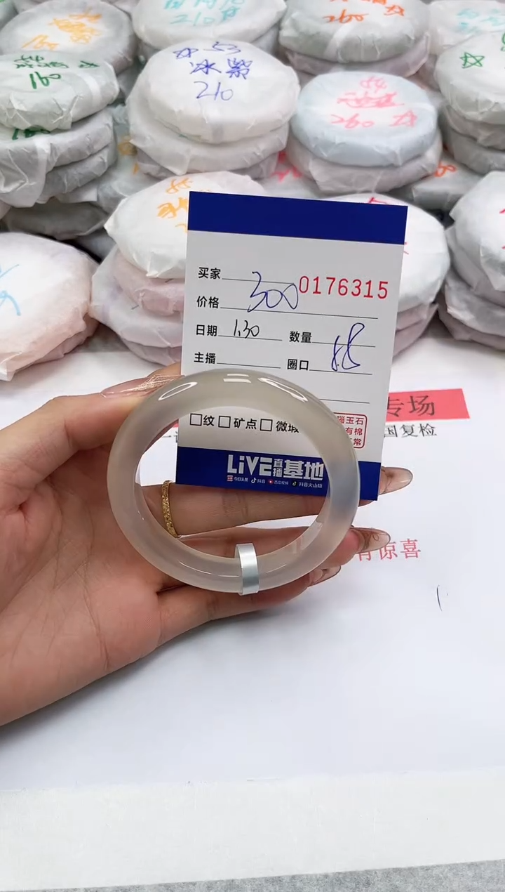 【闪购商品】玛瑙/玉髓手镯未镶嵌6315