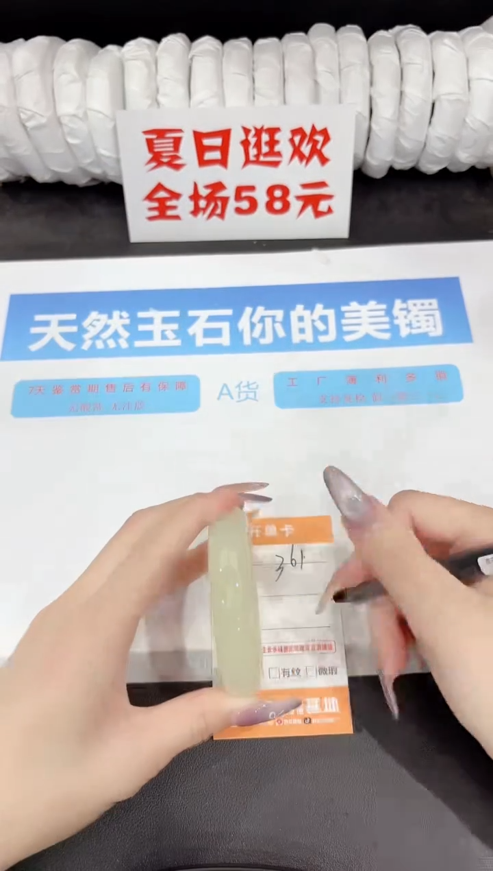石英质玉手镯未镶嵌361-51