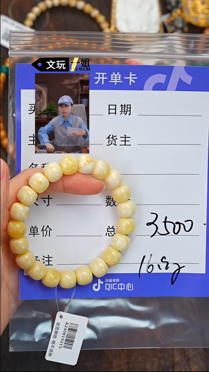 【闪购商品】蜜蜡珠宝奇石未镶嵌蜜蜡