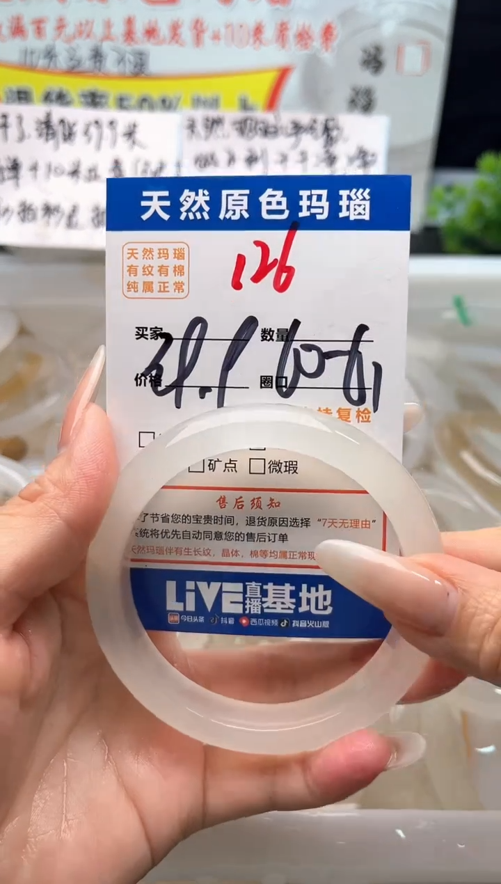 手镯玛瑙/玉髓未镶嵌嘘?126