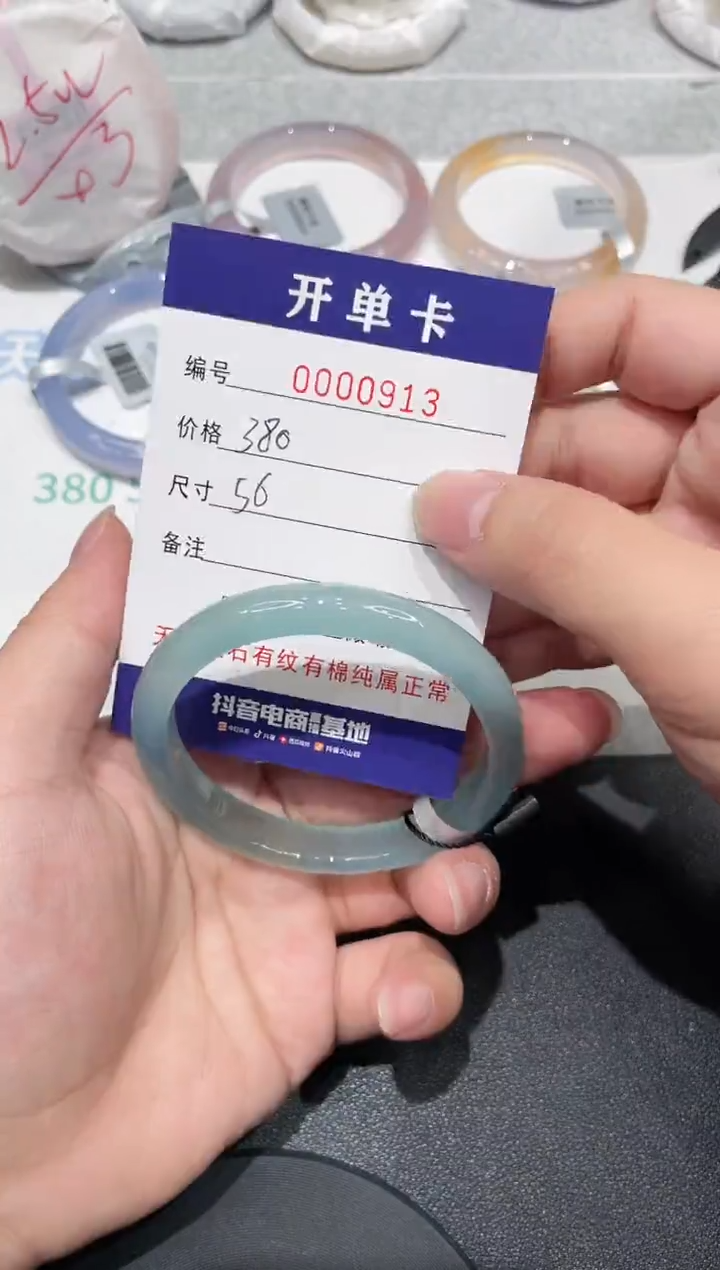 【闪购商品】玛瑙/玉髓手镯未镶嵌913