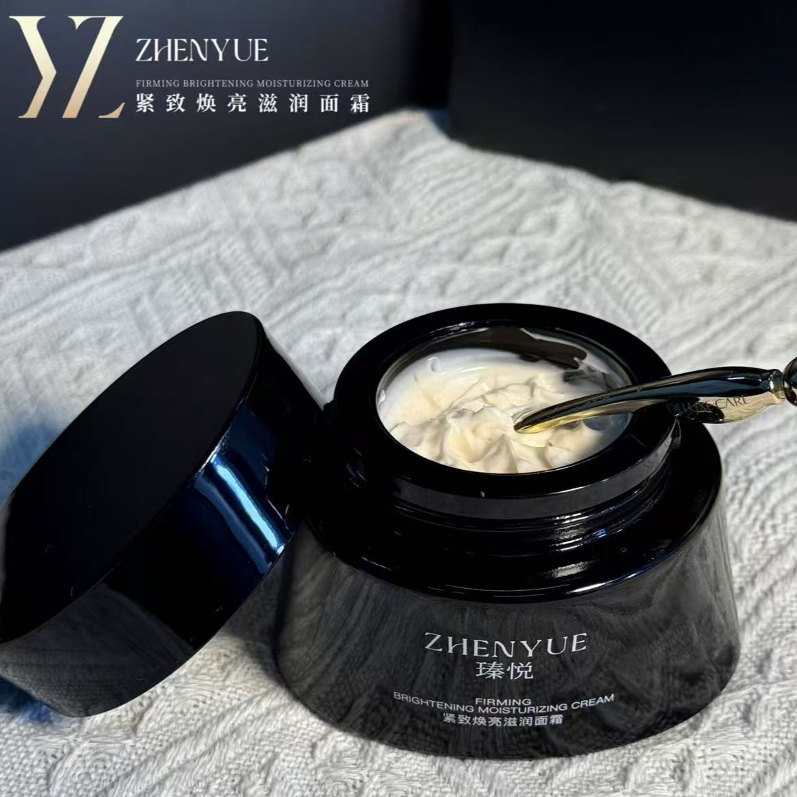 瑧悦紧致焕亮滋润面霜