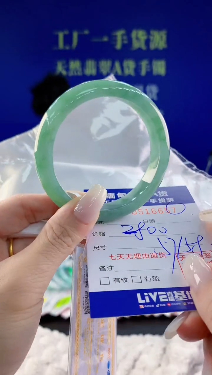 【闪购商品】翡翠手镯未镶嵌57天然A货翡翠
