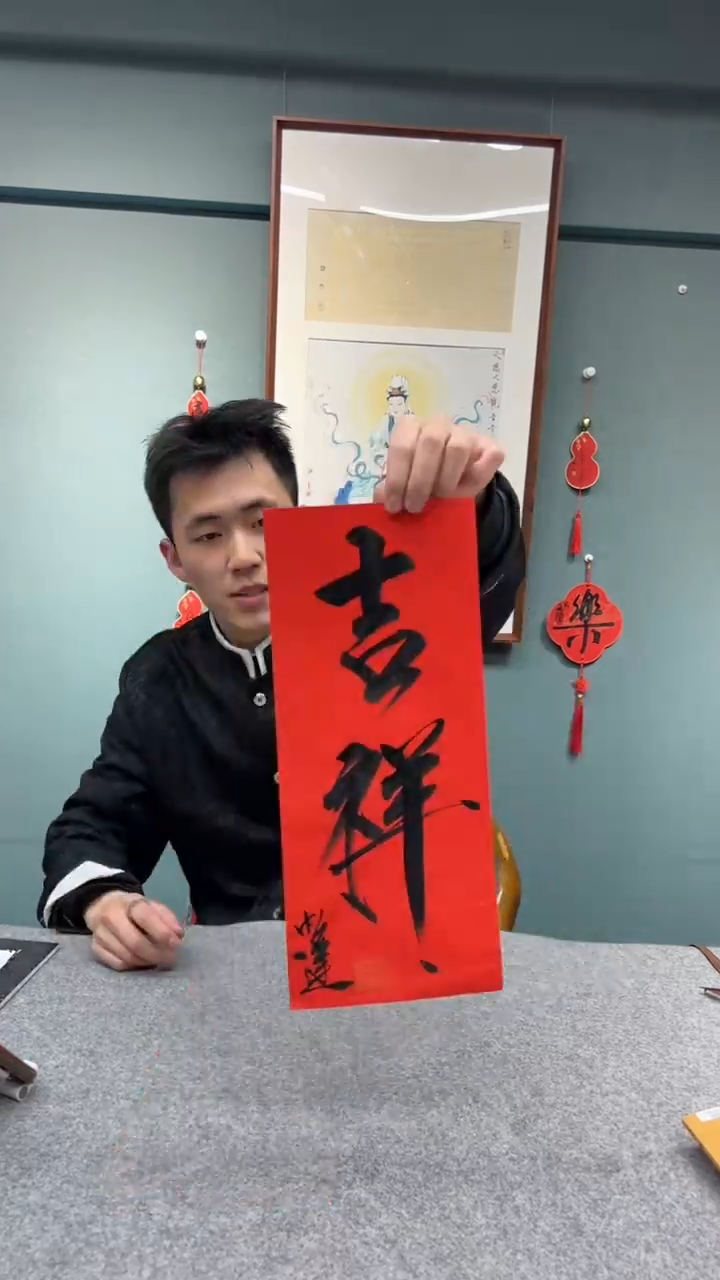 【闪购商品】书法余老师的作品SF100035F