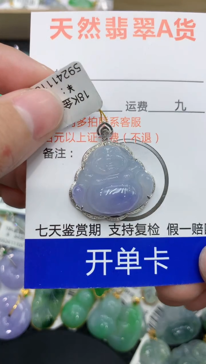 【闪购商品】翡翠颈饰18K金镶嵌111111111111