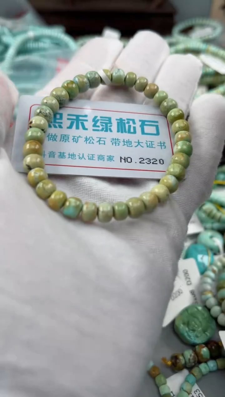 未镶嵌绿松石松石2320