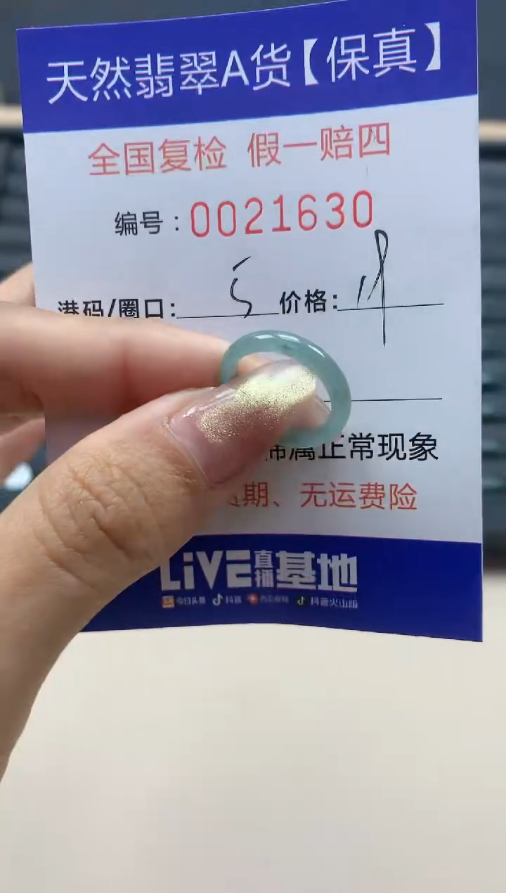 【闪购商品】翡翠戒指未镶嵌天然翡翠21630