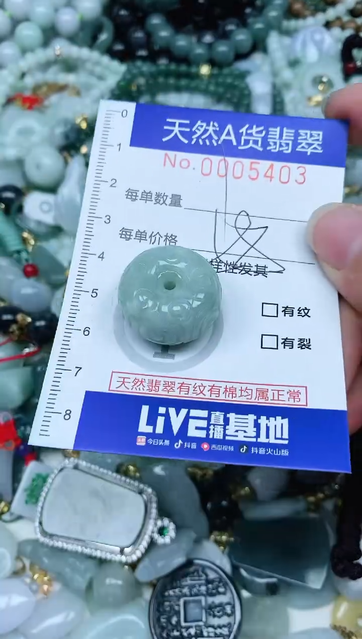 【闪购商品】翡翠吊坠(不含链)未镶嵌 翡翠