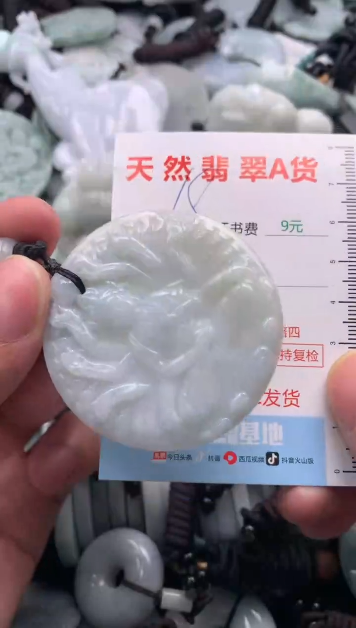 【闪购商品】翡翠吊坠(不含链)未镶嵌1