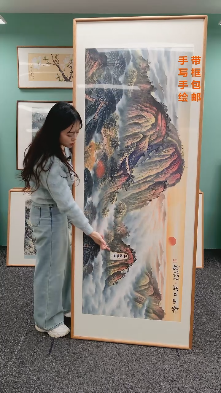 【闪购商品】国画山水泰山日出210*80刘海斌