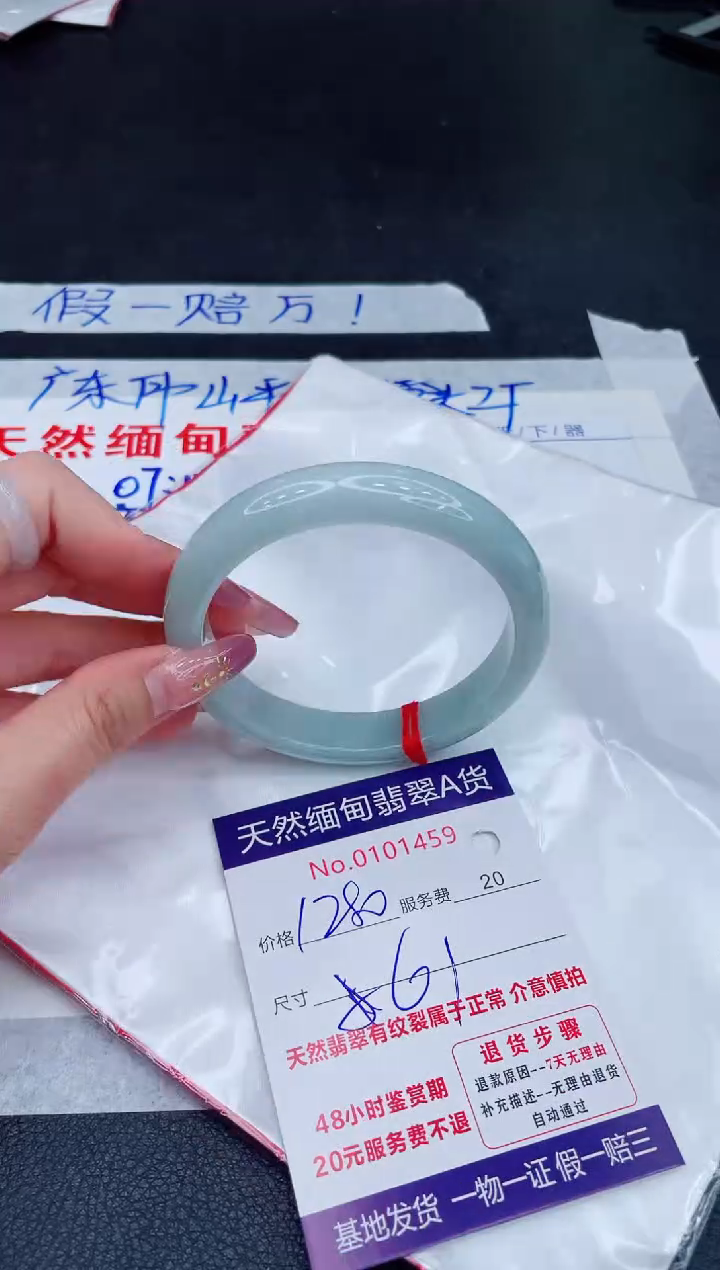 未镶嵌手镯翡翠1280.00