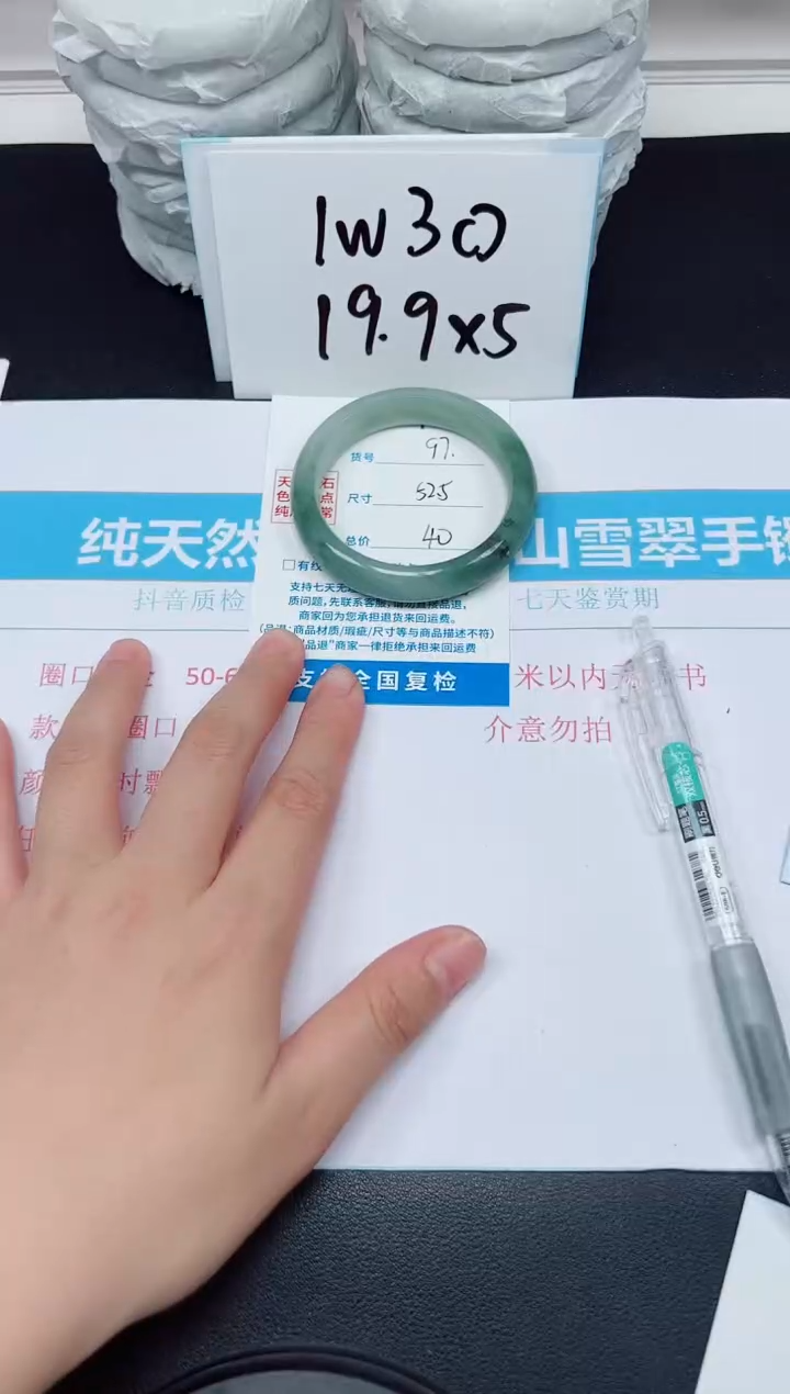 【闪购商品】石英质玉未镶嵌手镯G97-52.5