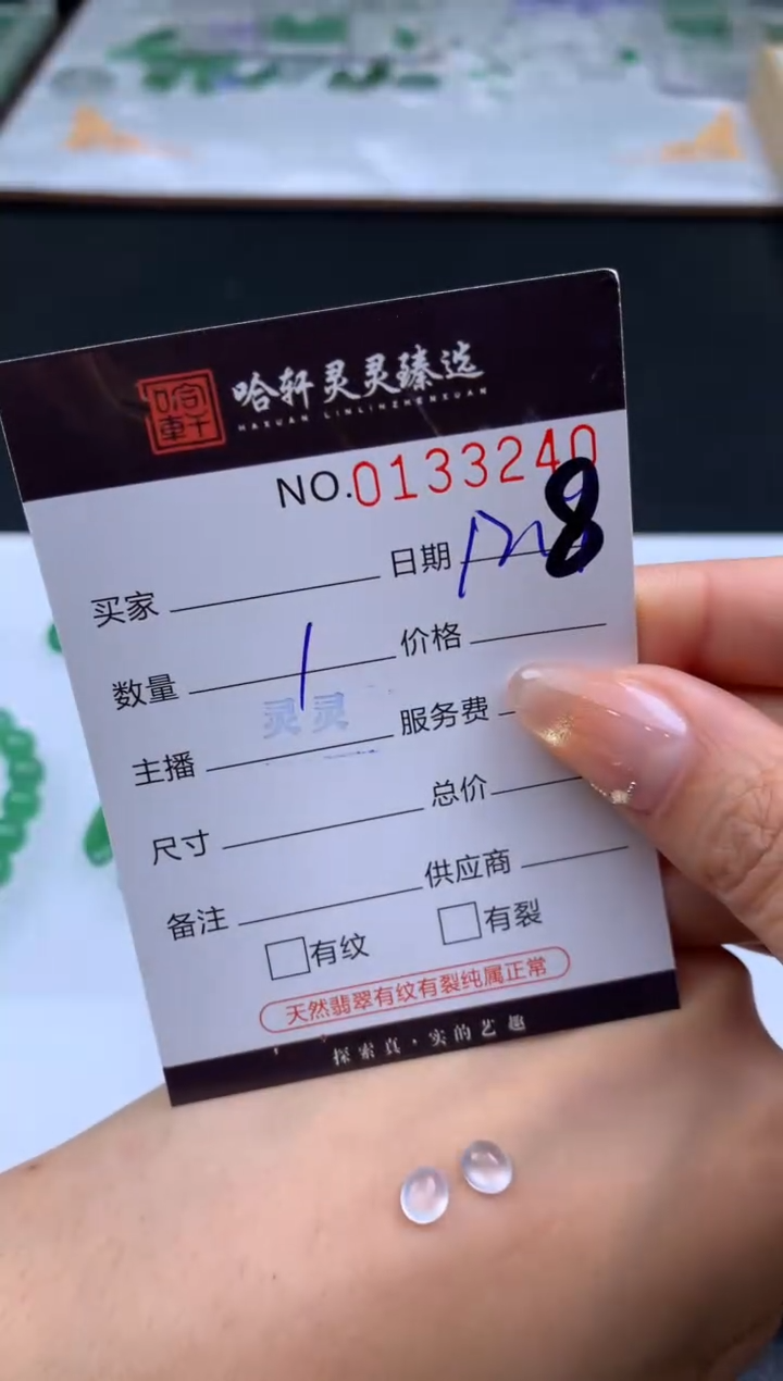 吊坠(不含链)未镶嵌翡翠哈轩 裸石1组