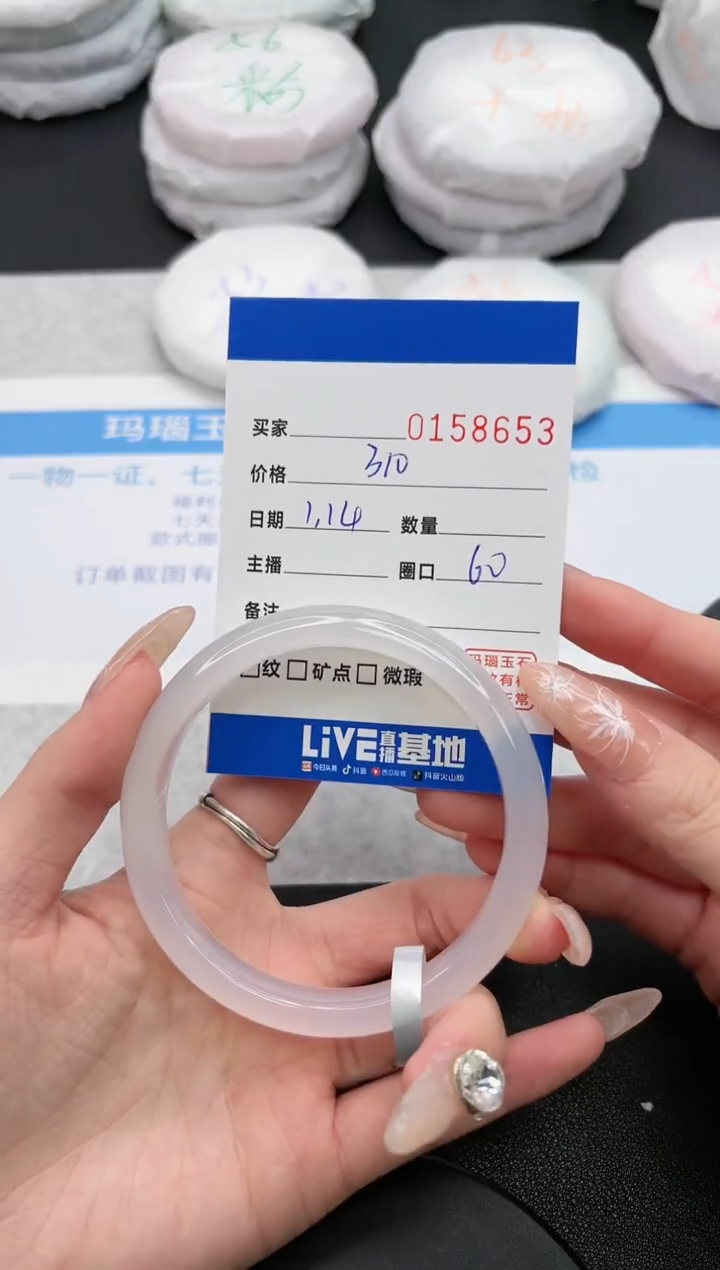 【闪购商品】玛瑙/玉髓手镯未镶嵌8653