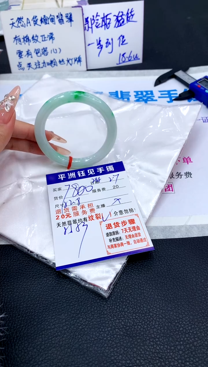 【闪购商品】翡翠手镯未镶嵌11111111111111