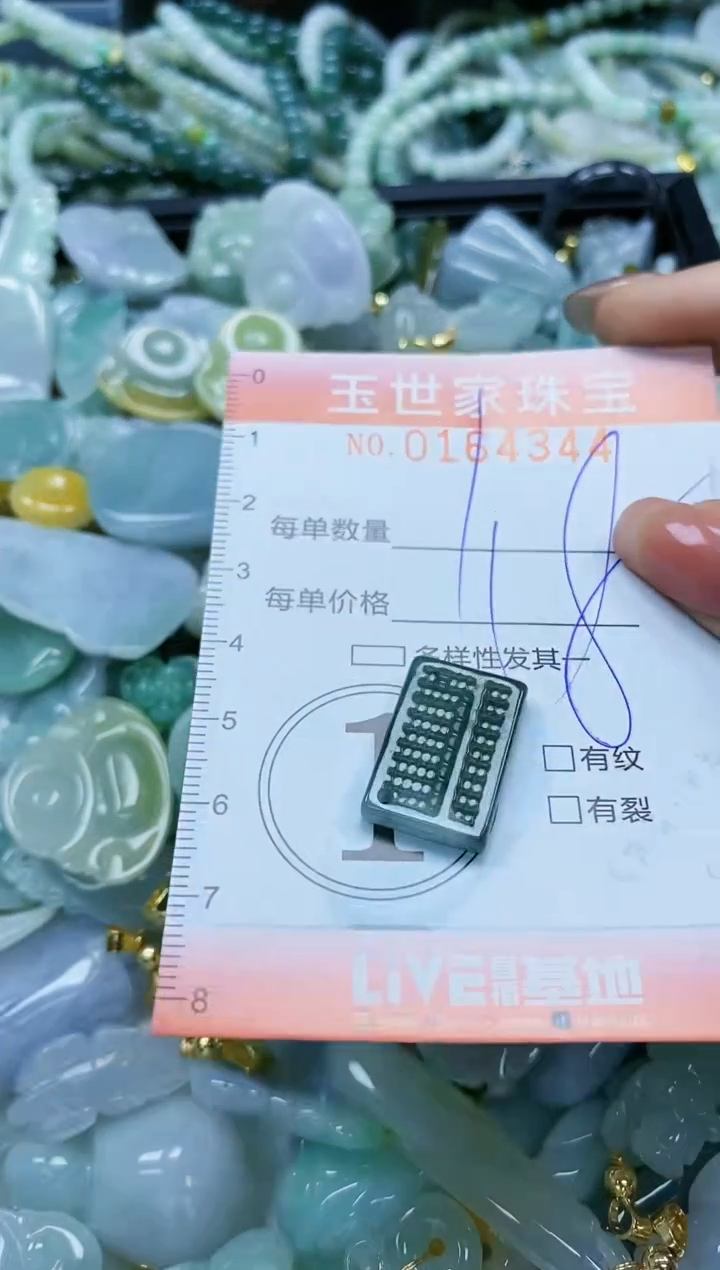 【闪购商品】翡翠颈饰未镶嵌闪购0164344