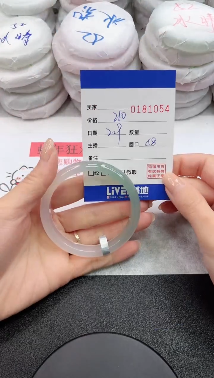 【闪购商品】玛瑙/玉髓手镯未镶嵌1054
