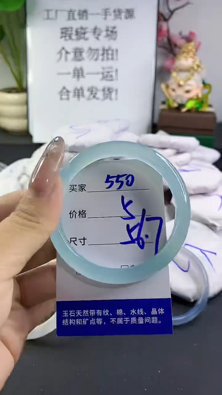 玛瑙/玉髓手镯未镶嵌550