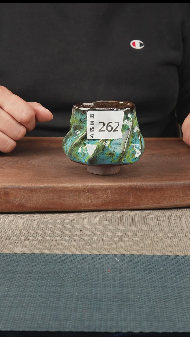 手工262窑窑领先 孤品原创