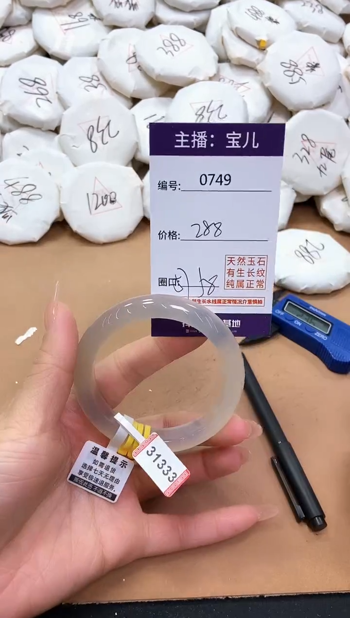【闪购商品】玛瑙/玉髓手镯未镶嵌749