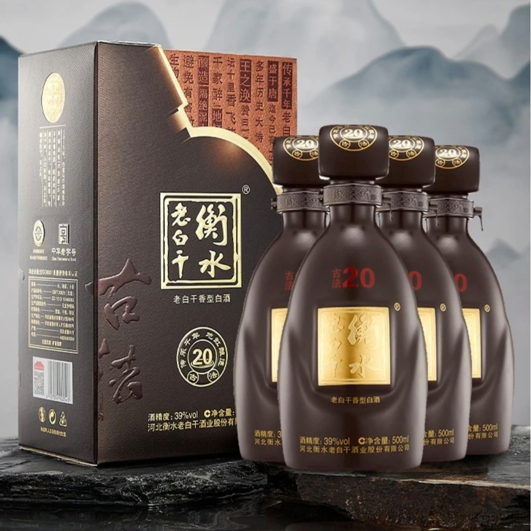 衡水老白干【古法20】整箱 纯粮白酒39度500ml*4瓶