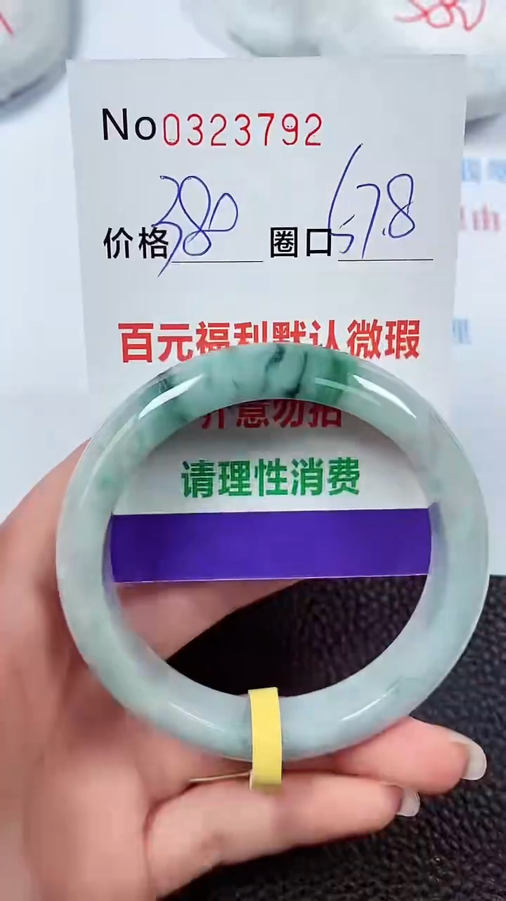 【闪购商品】翡翠手镯未镶嵌00323792
