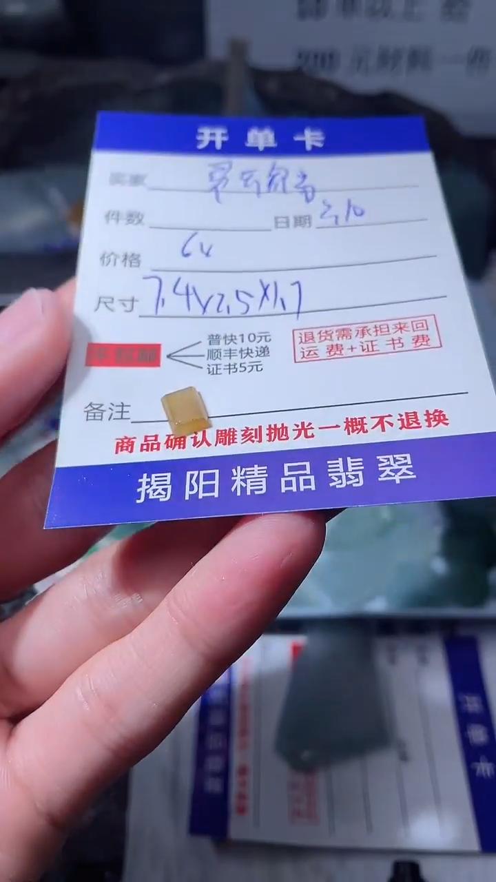 【闪购商品】定制翡翠未镶嵌翡翠边角料