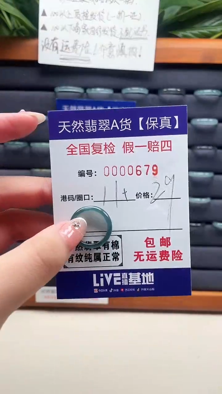 【闪购商品】翡翠戒指未镶嵌天然翡翠A货戒圈0679