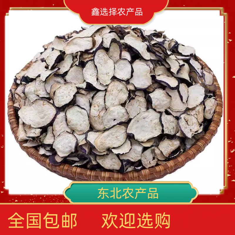 东北特产农家自晒茄子干自然风干营养脱水干蔬菜正宗脱水蔬菜特级