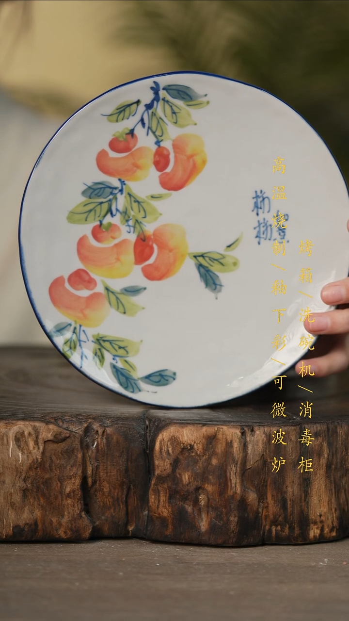 瓷片景德镇高温釉下彩可微波烤箱洗碗机