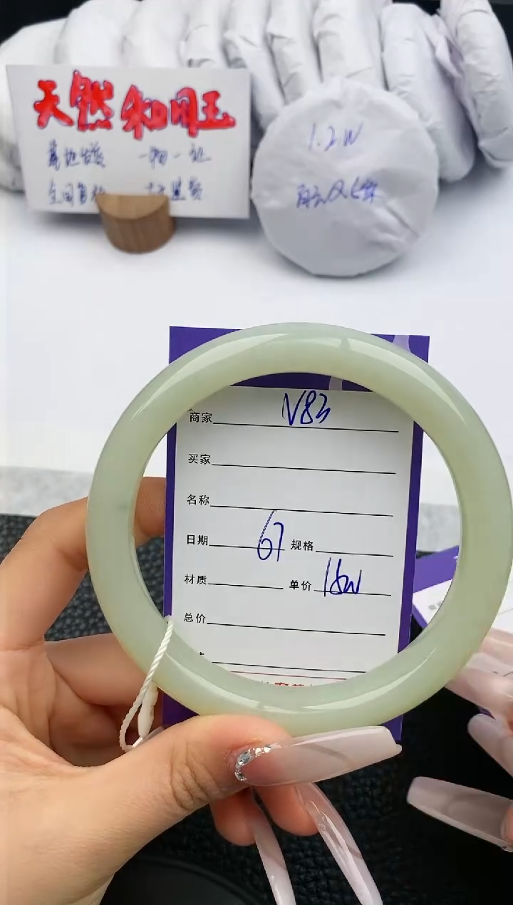 【闪购商品】和田玉手镯未镶嵌83微色差T3