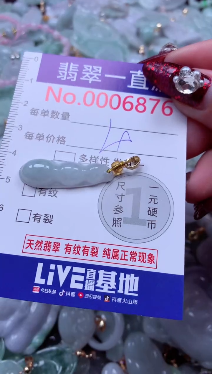 吊坠(不含链)未镶嵌翡翠6876