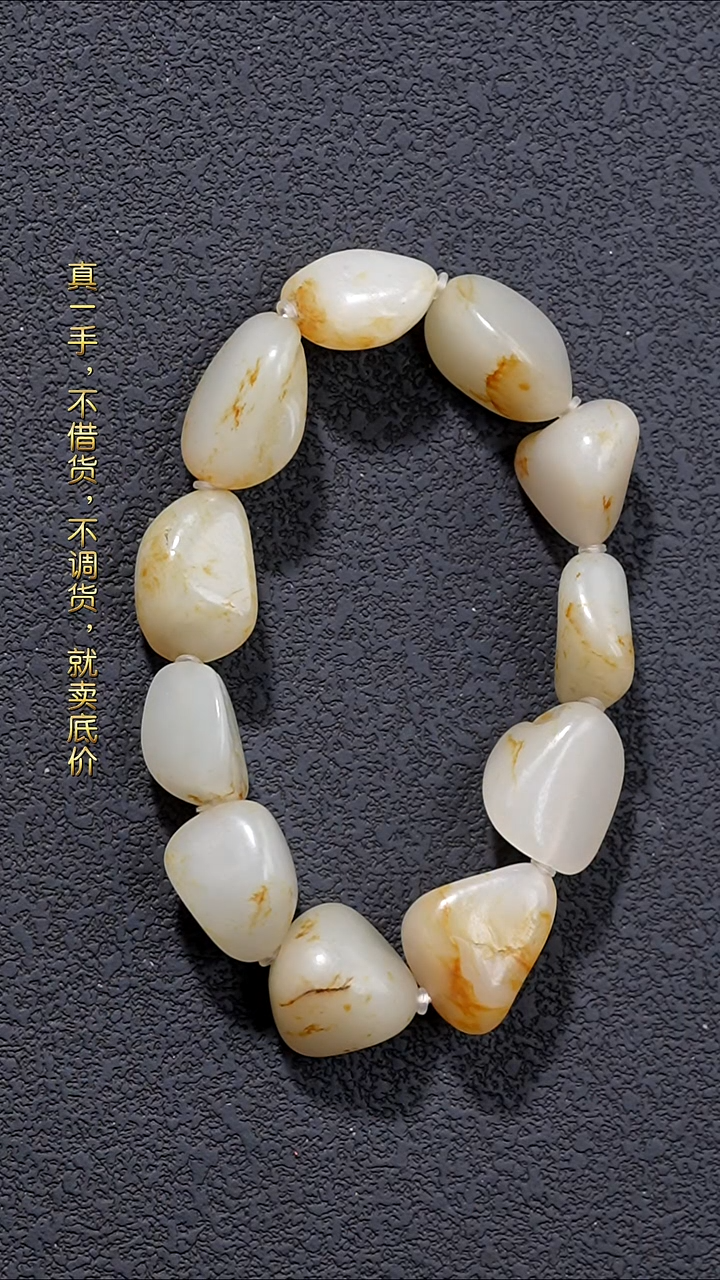 未镶嵌手串和田玉58.8克和田玉原石