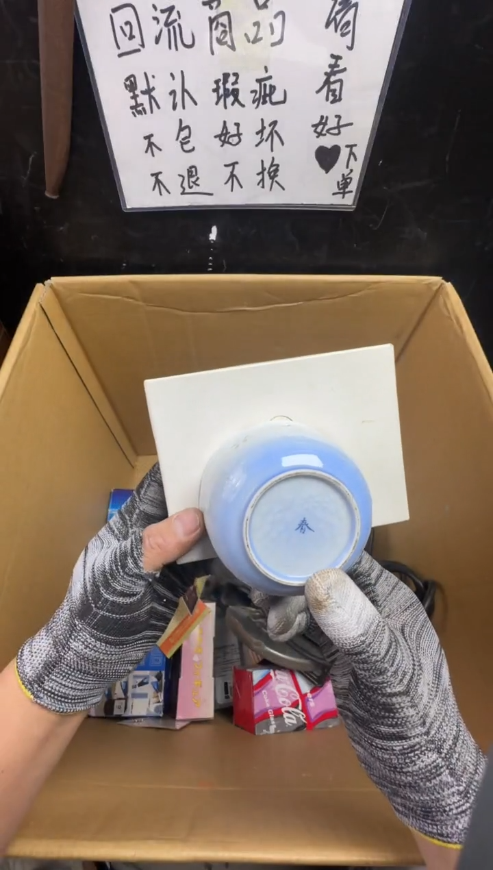 瓶5***情二手商品不退不换