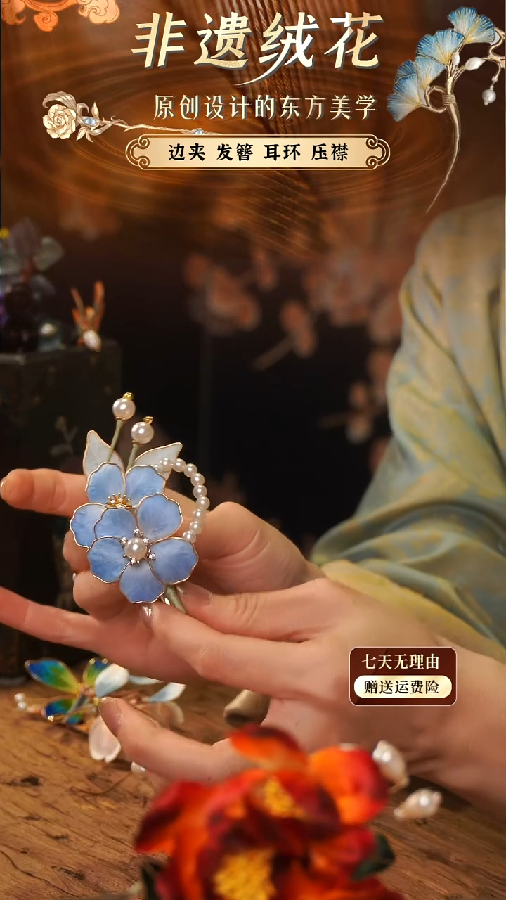 刺绣手工非遗绒花