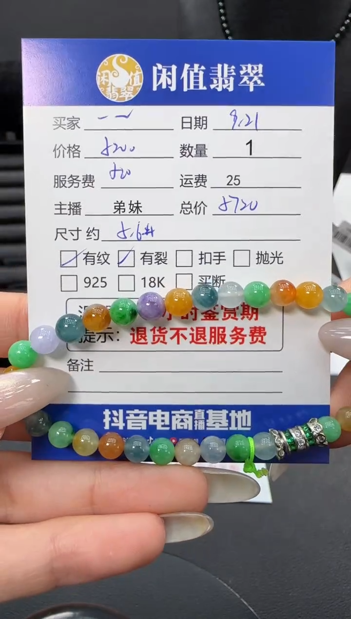 未镶嵌手串翡翠一*三翡翠珠串