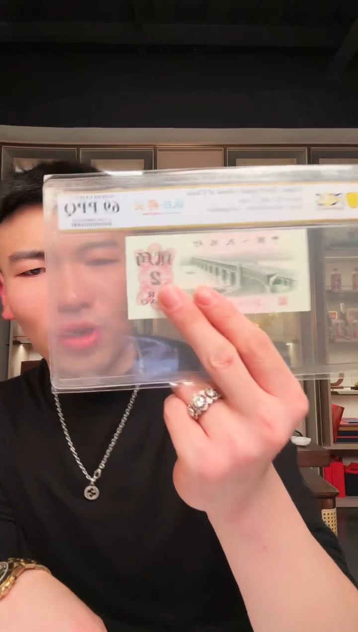 【闪购商品】PCGS评级-钛白祥云单张69无4