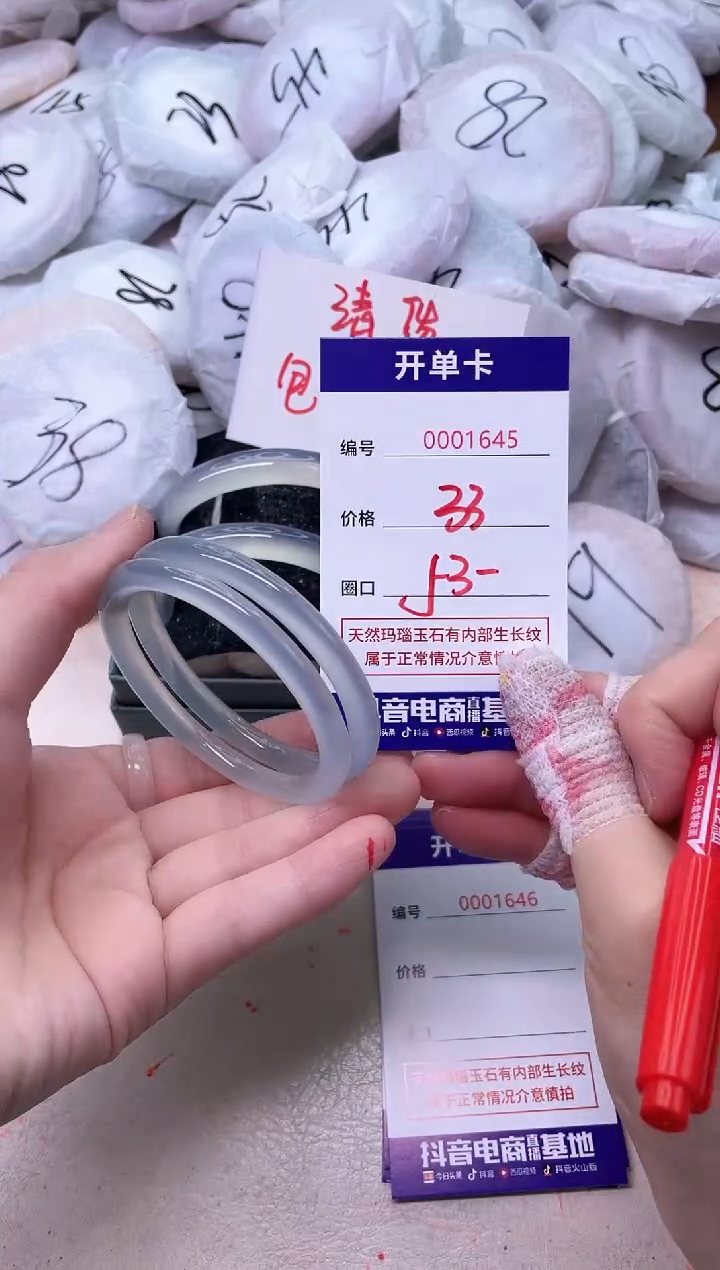 玛瑙/玉髓手镯未镶嵌1645