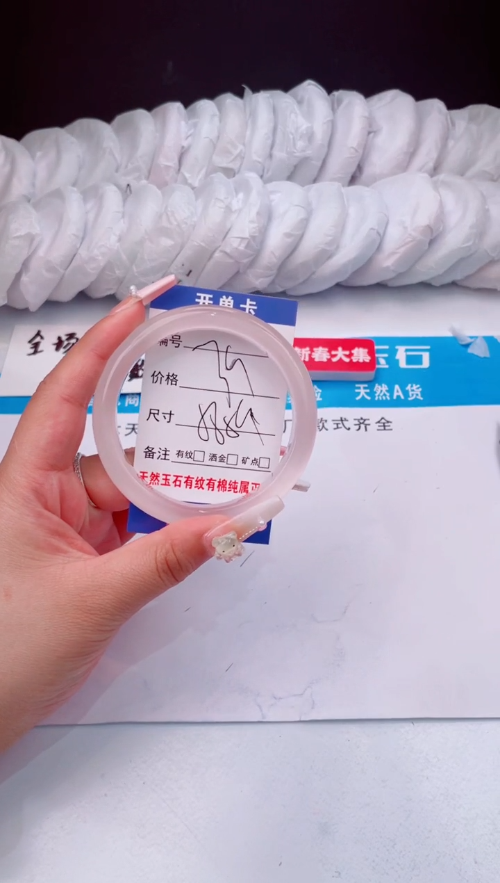 【闪购商品】石英质玉手镯未镶嵌冰冰粉-58