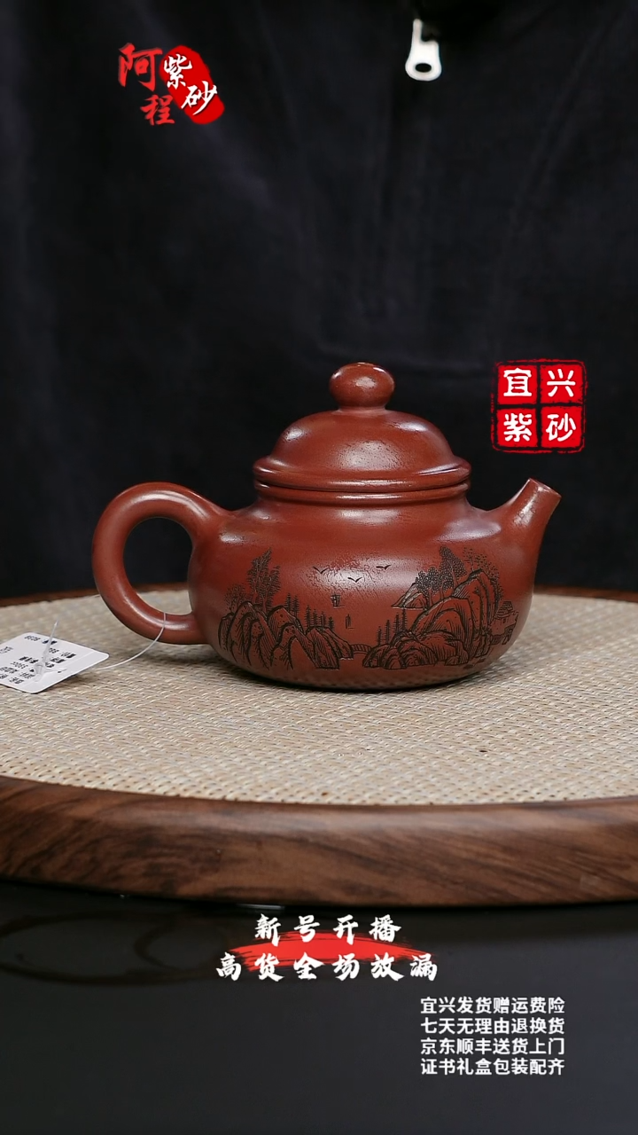 【闪购商品】紫砂茶壶龙血砂容天330cc李传荣