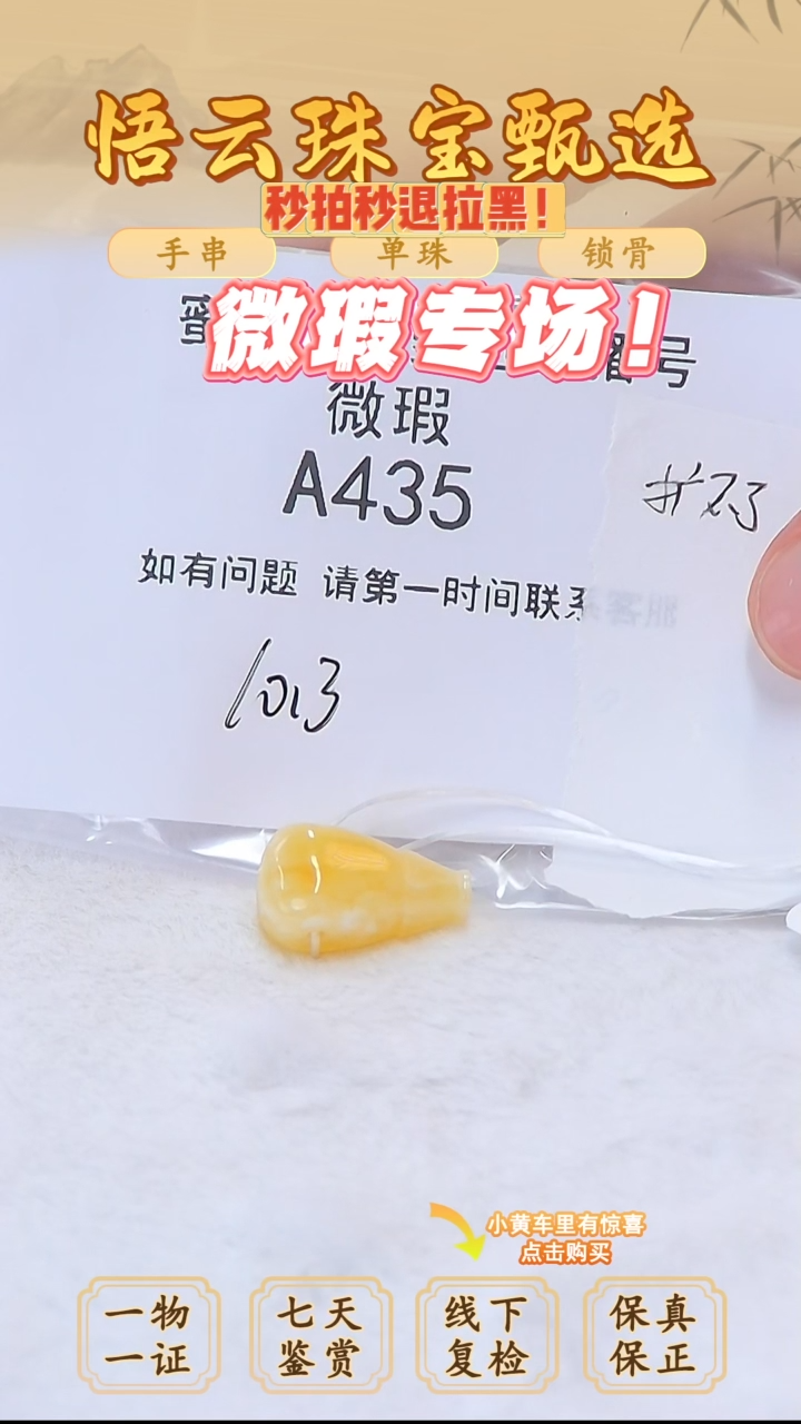 未镶嵌蜜蜡裸石俄料微瑕10.3MM