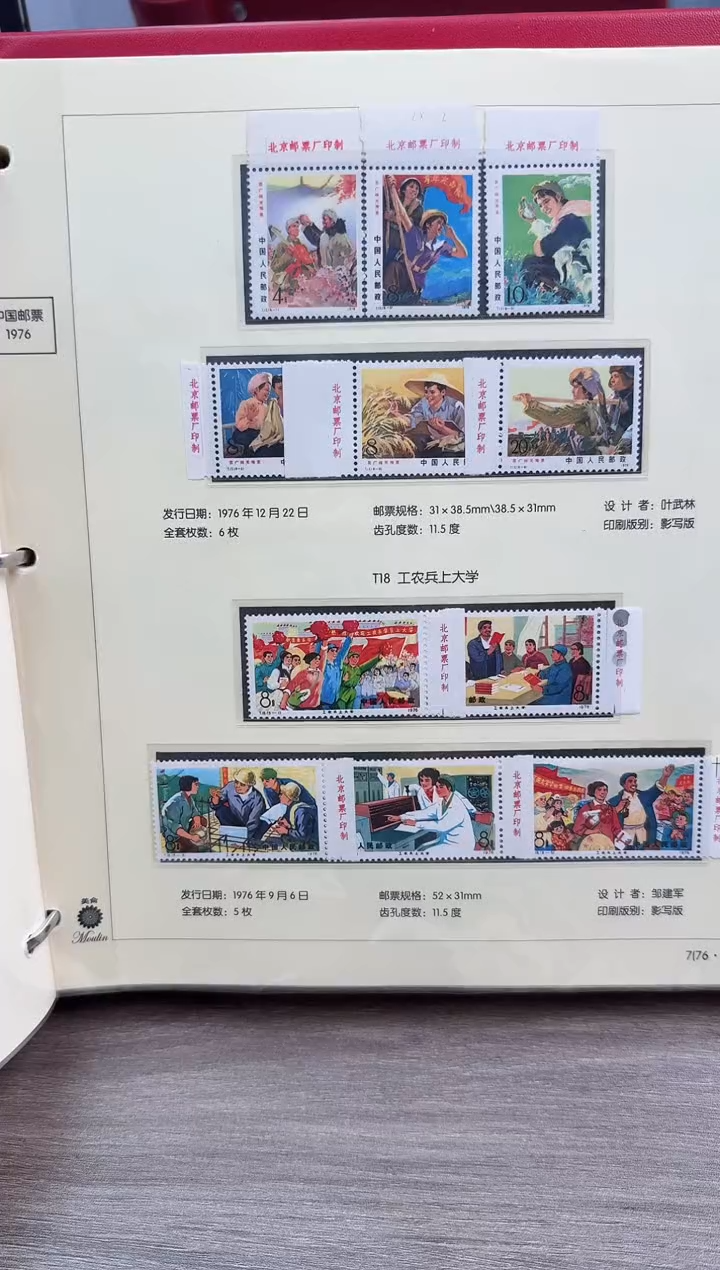 T18  上大学 不带厂铭 