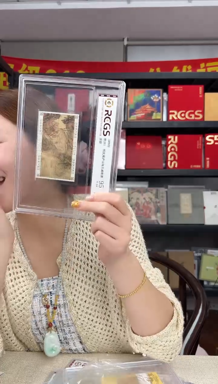 特261 明沈周庐山高古画邮票 RCGS评级 原胶 精大盒